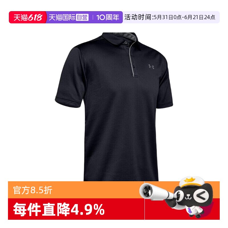 【自营】UA/安德玛Tips Seamless 高尔夫速干短袖男POLO衫1290140