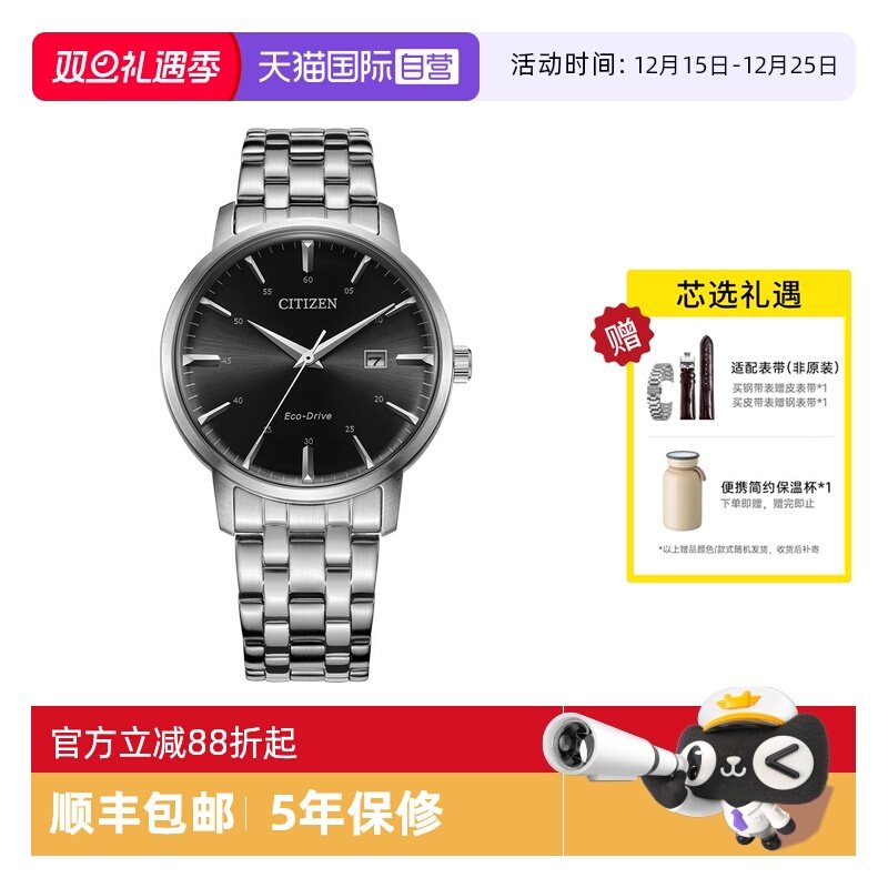 自营光动能防水腕表男士