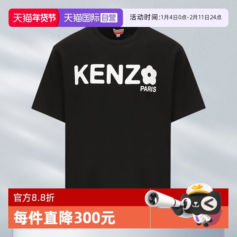 【自营】KENZO肯佐高田贤三男款短袖字母印花圆领T恤节日礼物