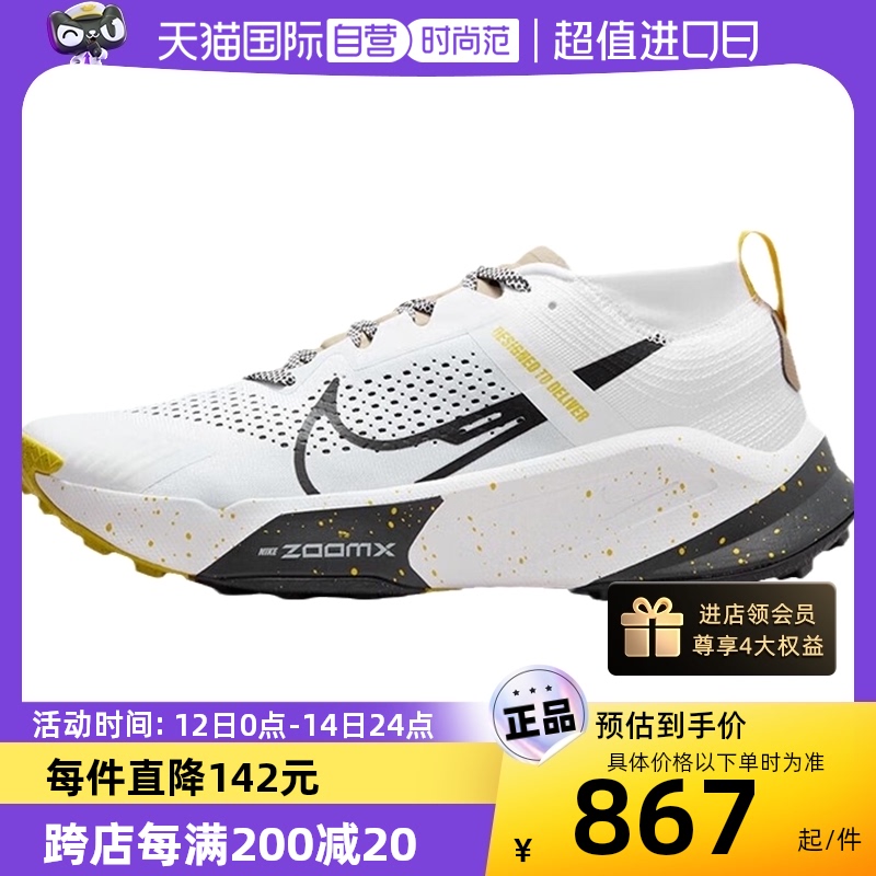 【自营】Nike/耐克ZOOMX ZEGAMA TRAIL 男子缓震跑步鞋DH0623-100 运动鞋new 跑步鞋 原图主图