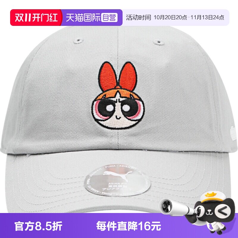 【自营】puma彪马中性运动休闲帽02757701遮阳帽运动帽