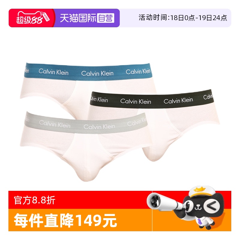 凯文克莱ck弹力棉质三角裤内裤