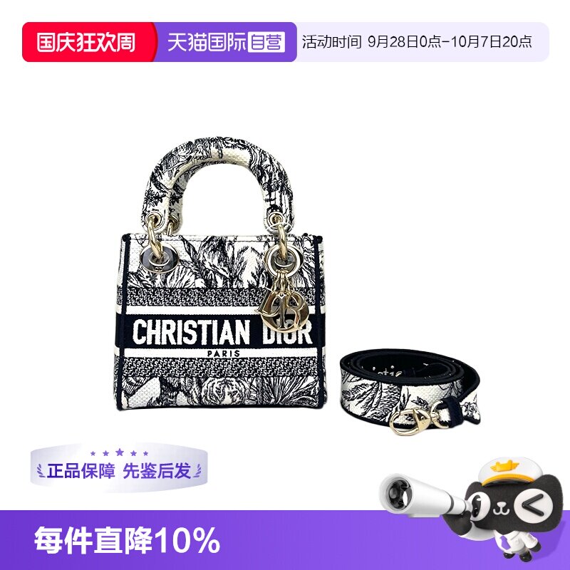 dior迪奥LadyD‑Lite三格戴妃图片