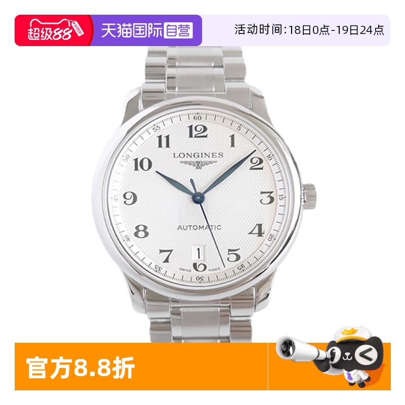 【自营】中古99新Longines浪琴名匠系列机械手表男L2.628.4.78.6