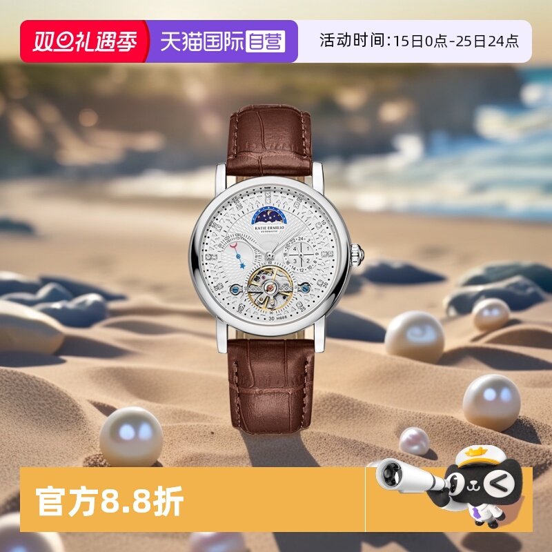 欧美腕表KatieErmilio