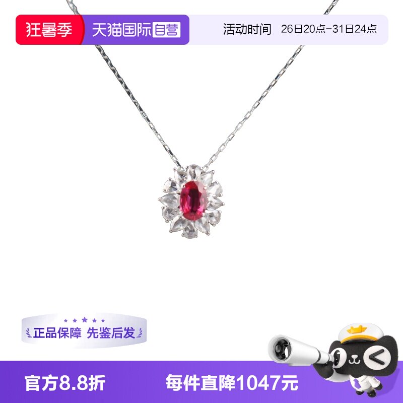 【自营】中古95新椭圆形切工红宝石钻石项链吊坠18K白金43-45cm