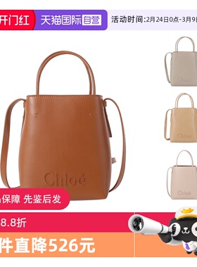 【自营】Chloe/蔻依女士迷你托特包手提单肩斜挎包CHC23UP873I10
