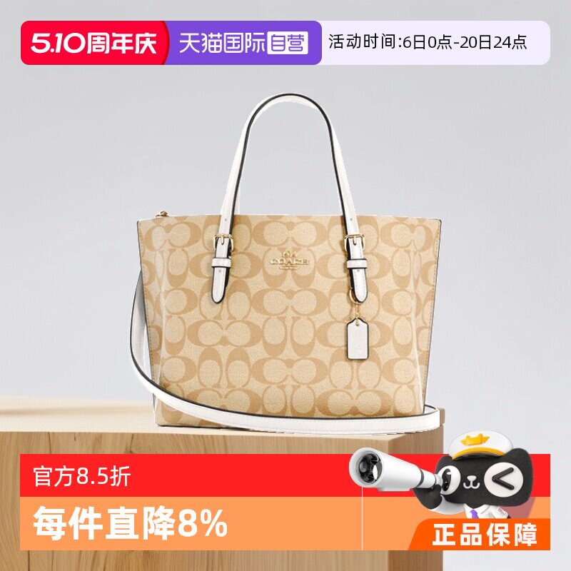 【自营】COACH蔻驰女款MOLLIE系列时尚手提单肩斜挎包女包送礼