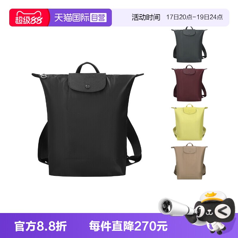 【自营】LONGCHAMP/珑骧女士中号可折叠手提双肩背包 10284 979