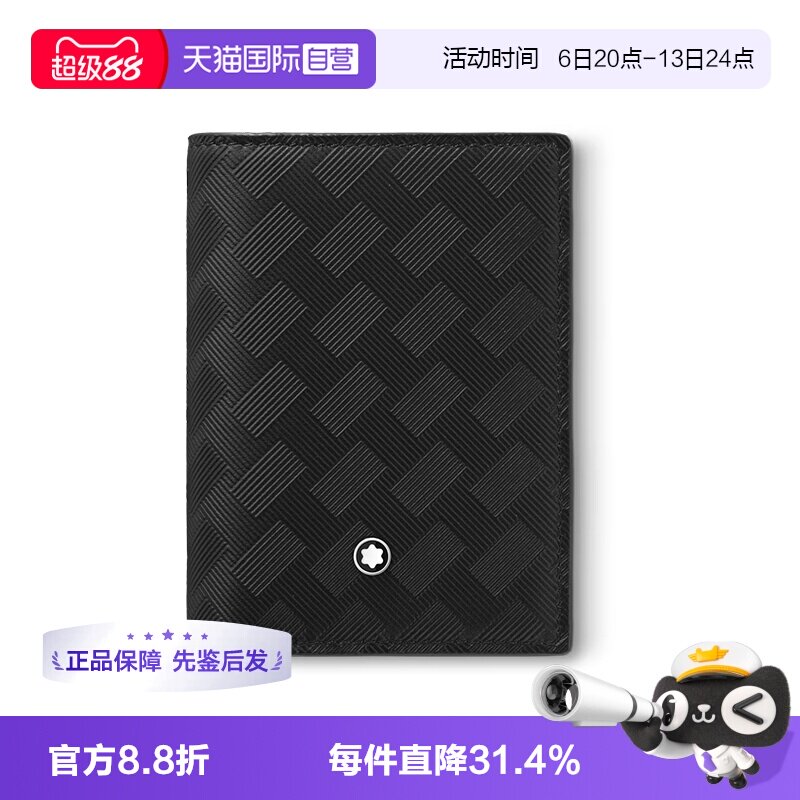 Montblanc/万宝龙皮质男士钱包