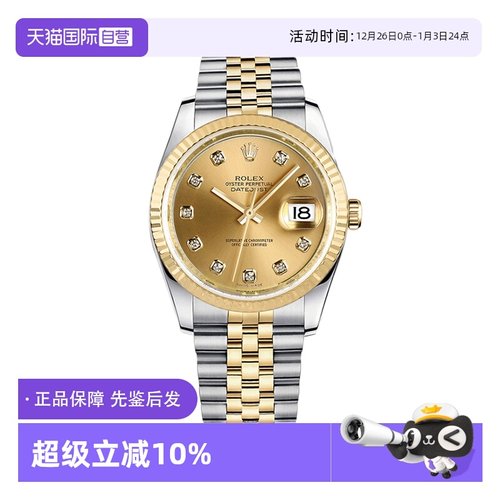 劳力士18k黄金镶钻自动机械男表