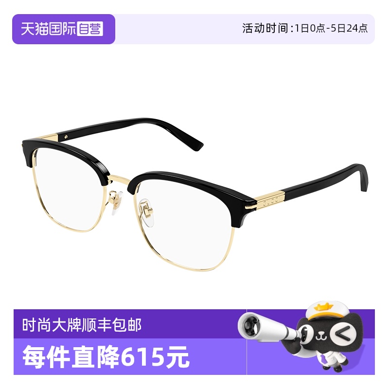GUCCI古驰眼镜架眉线框