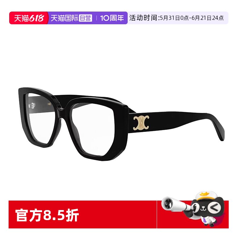 【自营】CELINE赛琳眼镜框凯旋门logo多边大框眼镜架 CL50146F