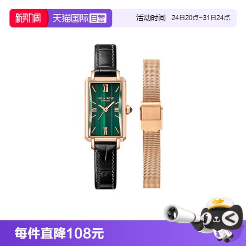 LolaRose蛮腰小绿表手表女礼物