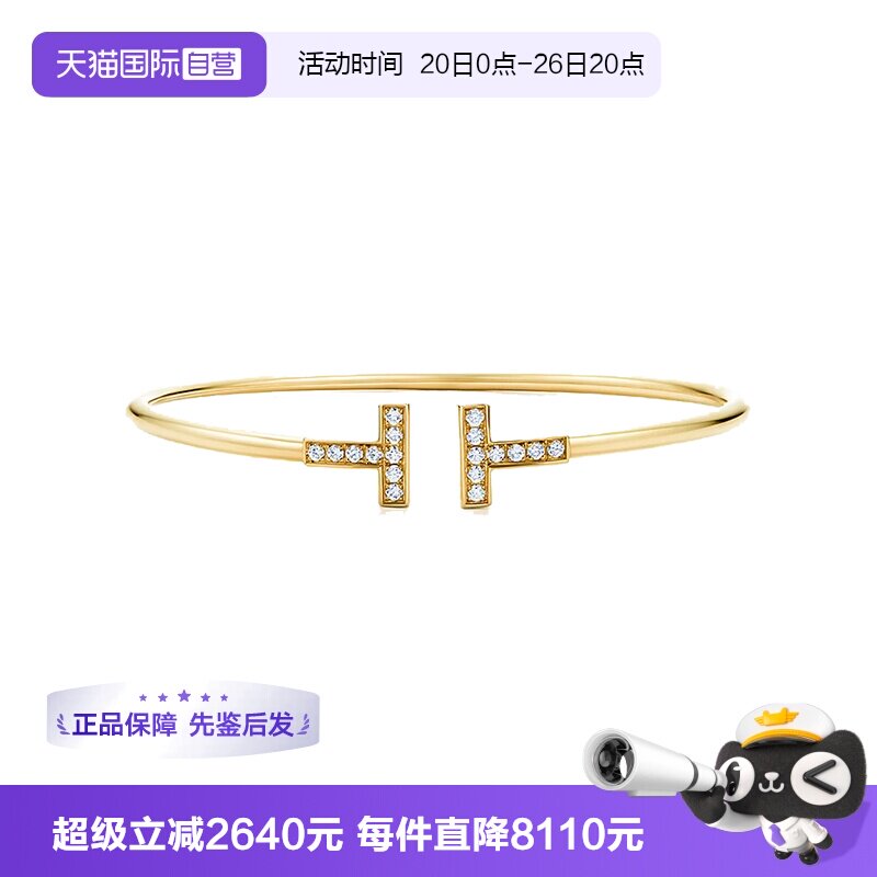 【自营】中古99新蒂芙尼Tiffany T系列线圈手镯镶钻石手链18K黄金