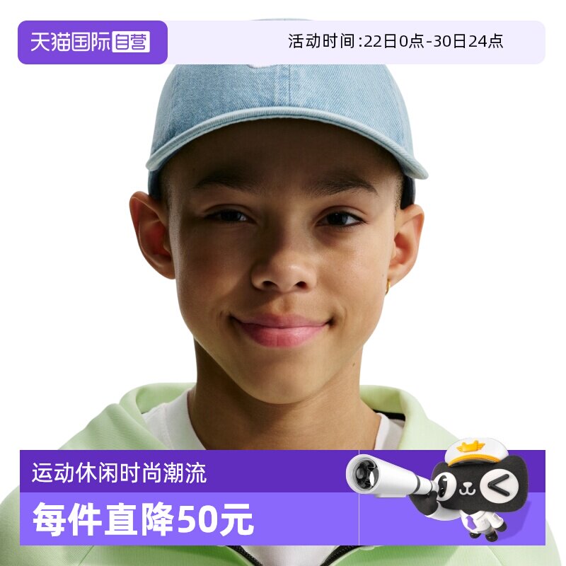 【自营】NIKE耐克大童运动休闲帽子IO8231-429