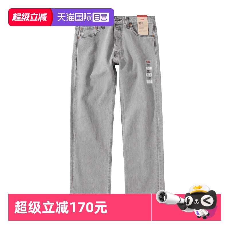 Levi’s/李维斯纽扣长裤水洗