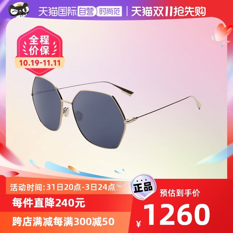 【自营】Dior迪奥墨镜女防紫外线驾驶开车太阳镜经典款STELLAIRE8