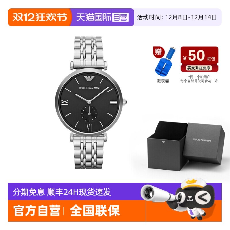 【自营】Armani阿玛尼男士时尚商务简约黑色钢带石英腕表AR1676 - 淘宝联盟商品