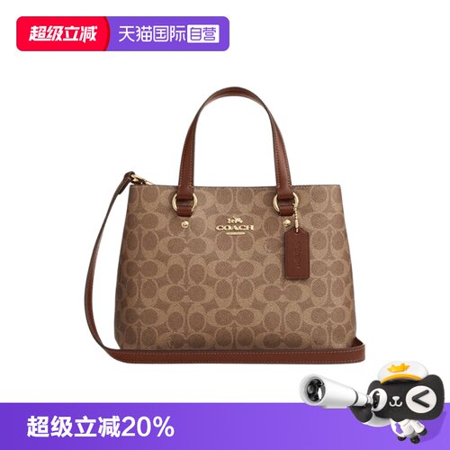 【自营】COACH/蔻驰女士 STATION系列 手提包单肩包斜挎包 CET31