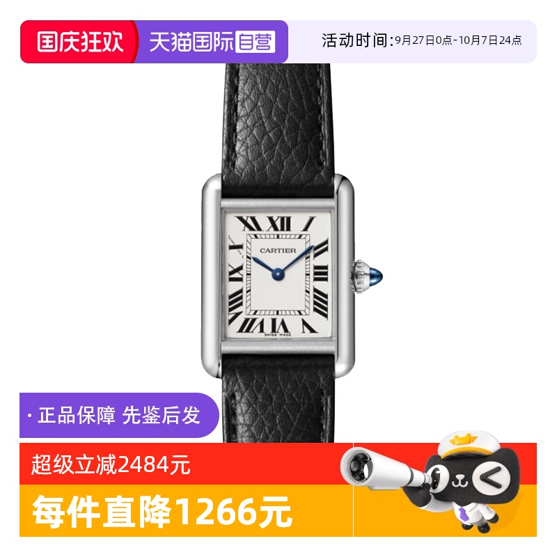 【自营】中古99新卡地亚坦克系列女表石英手表瑞士腕表牛皮送礼物