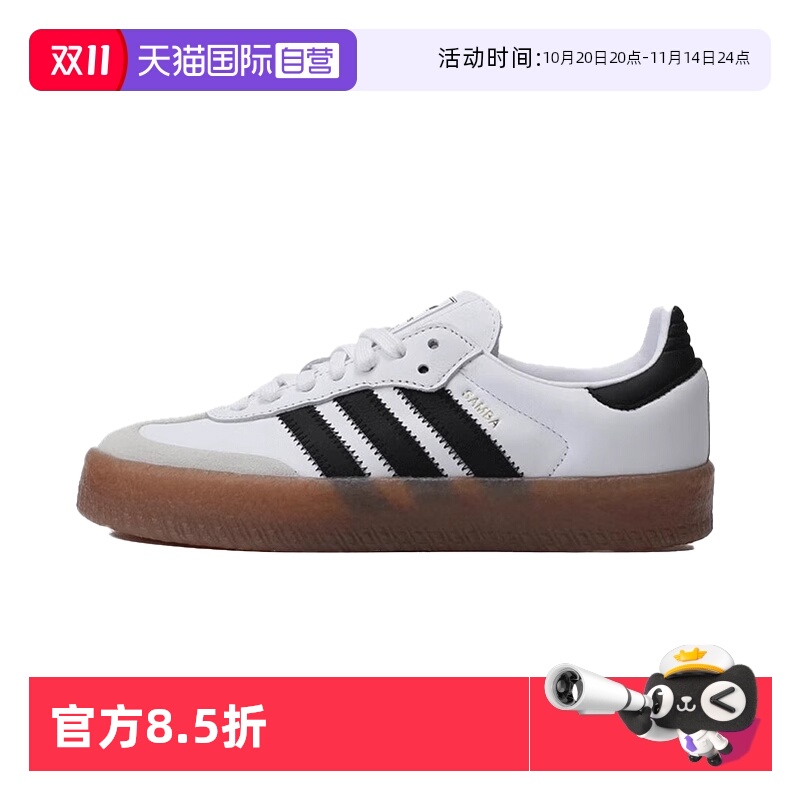 【自营】Adidas阿迪达斯女鞋SAMBA低帮轻便休闲板鞋德训鞋JI1349