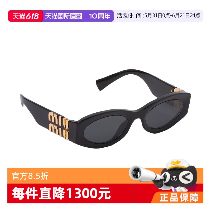 【自营】【618超级服饰节】MIUMIU/缪缪MU09WS明星同款时尚太阳镜