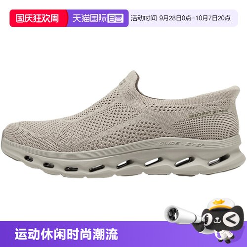 【自营】Skechers斯凯奇男款一脚蹬透气缓震休闲运动鞋216665/NAT