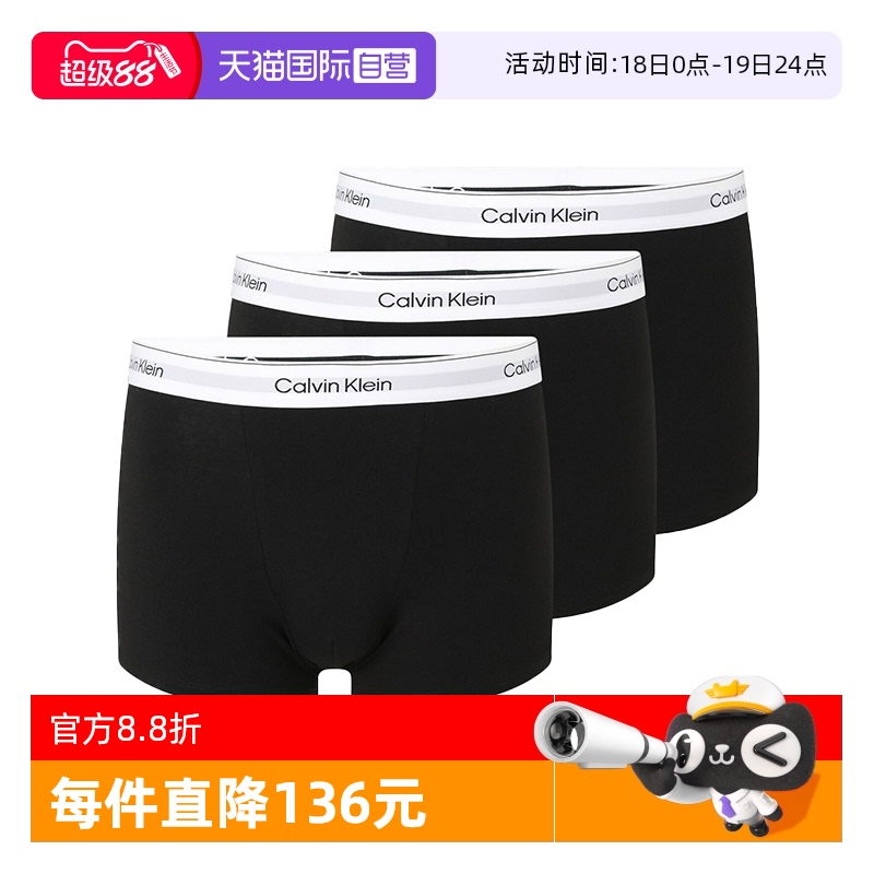 CalvinKlein平角内裤三件套