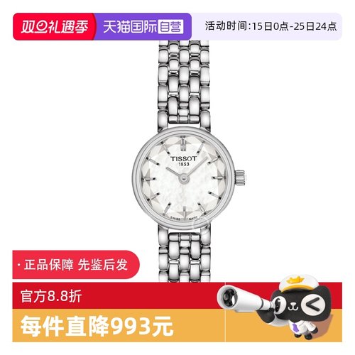 【自营】中古未使用天梭小可爱系列女表 石英瑞士腕表礼物 小表盘