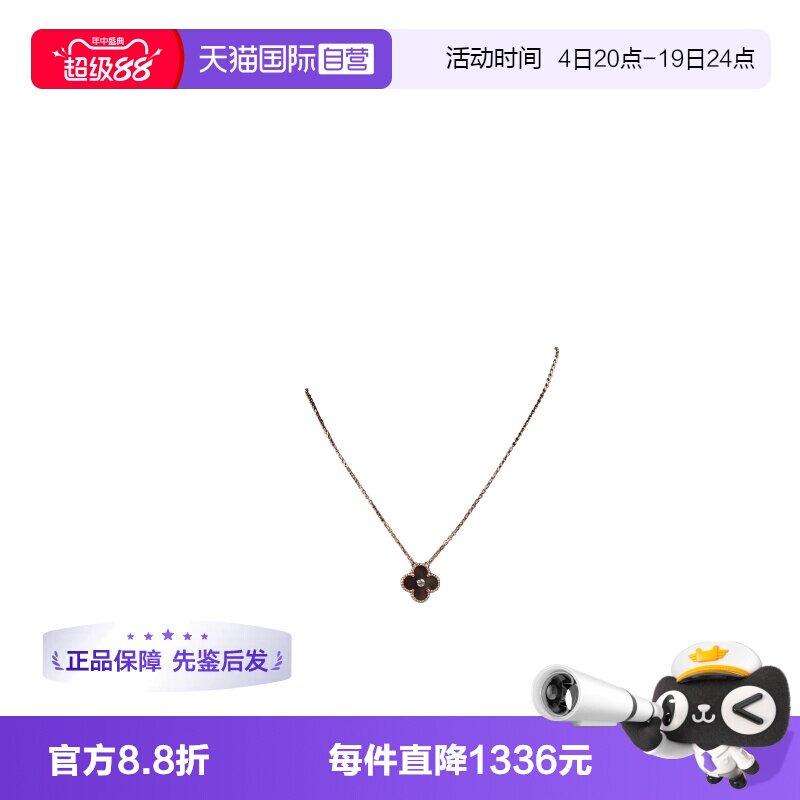 【自营】中古95新VCA梵克雅宝Vintage Alhambra珍珠母贝项链复古