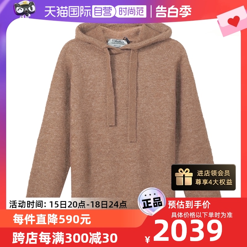 【自营】中古全新未使用麦丝玛拉 女士连帽针织衫毛衣卫衣