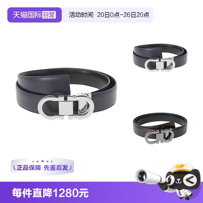 【自营】Ferragamo菲拉格慕 男士牛皮可裁剪双面皮带腰带 670326
