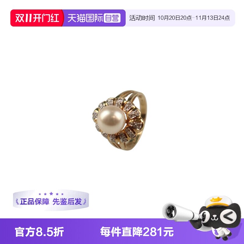 【自营】中古95新日本进口商品海水珍珠钻石戒指K18YG51号