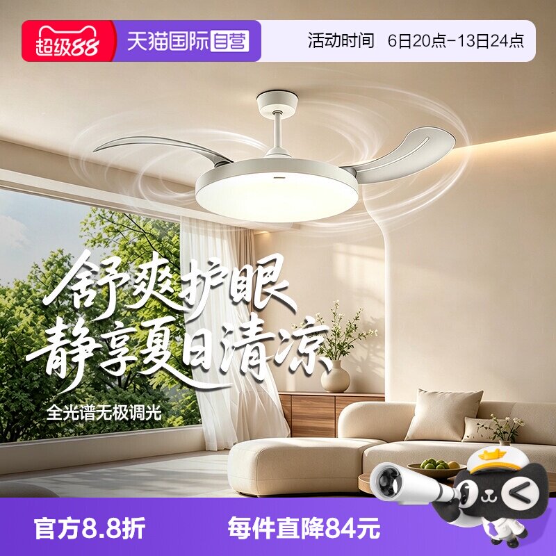 【自营】松下全光谱吊扇儿童房吸顶灯餐厅主卧室新型一体电风扇灯