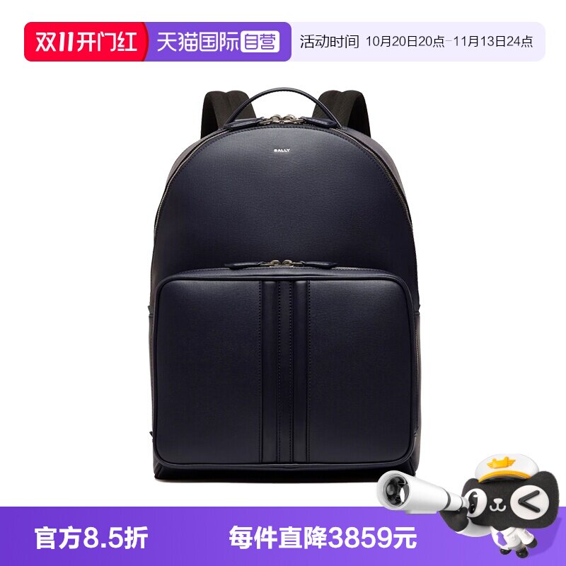 Bally/巴利时尚男士休闲双肩包