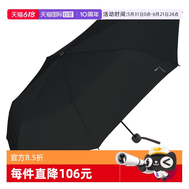 【自营】wpc雨伞超轻羽毛伞小巧便携折叠商务伞晴雨两用铅笔伞男
