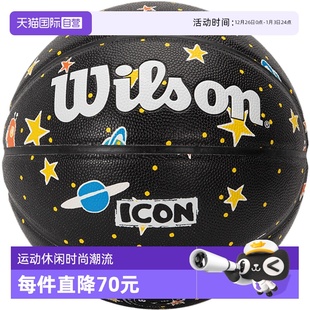 威尔胜篮球ICON星空系列七号球室内外通用青少年训练球 自营