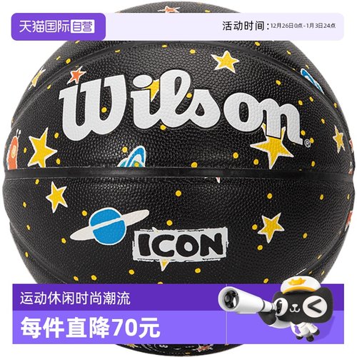 【自营】威尔胜篮球ICON星空系列七号球室内外通用青少年训练球