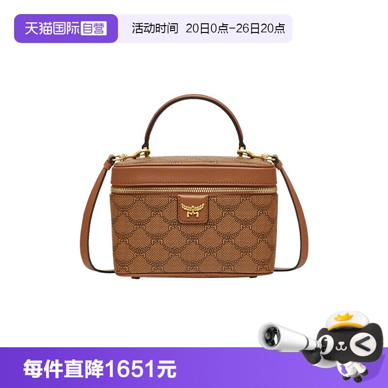 【自营】MCM化妆盒包HIMMEL LAURETOS化妆箱MWRESAC02盒子手提包