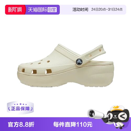 【自营】CROCS 卡骆驰厚底云朵洞洞鞋沙滩鞋 206750