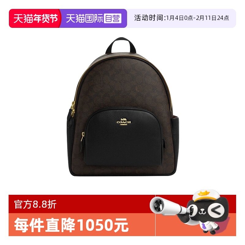 【自营】COACH/蔻驰女士双肩包Court 背包通勤百搭大容量旅行包,箱包皮具/热销女包/男包,双肩背包,淘宝优惠券,粉丝福利购,淘宝优惠卷