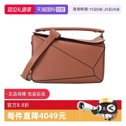 罗意威LOEWE手提单肩斜挎包