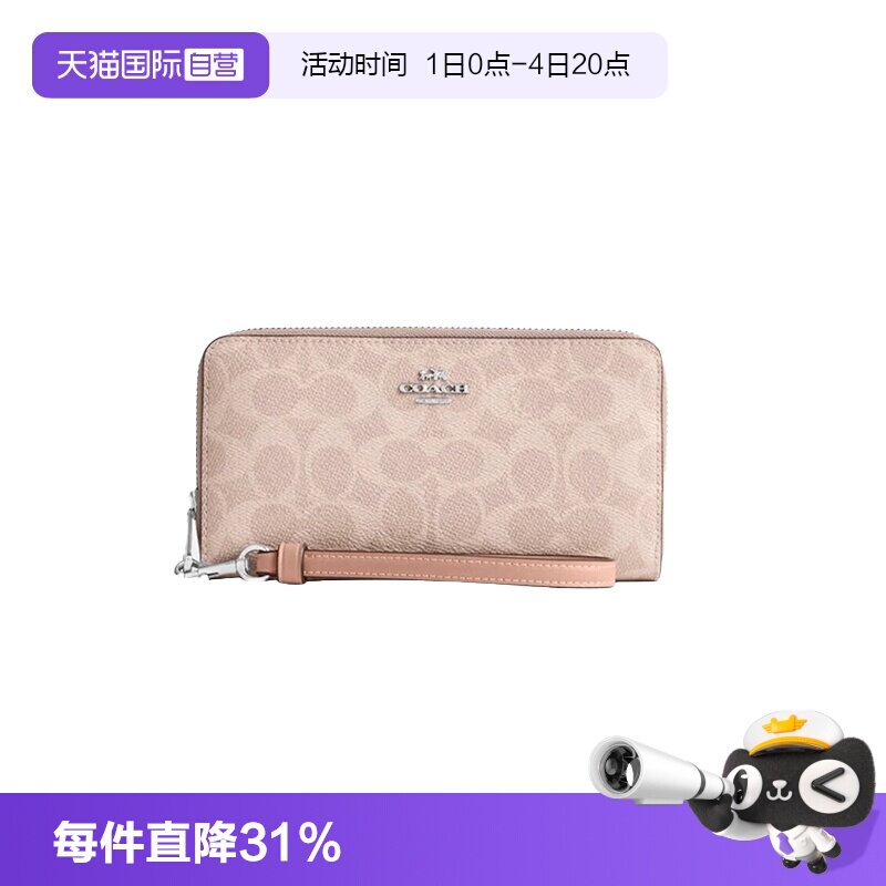 COACH/蔻驰女士手拿包钱包送女友