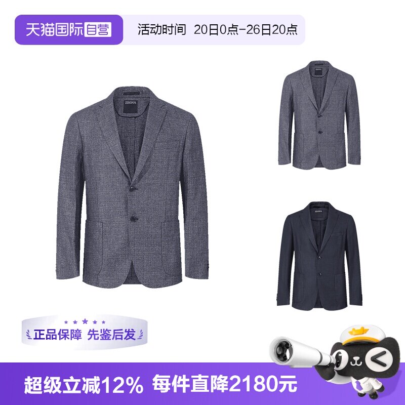 ZEGNA杰尼亚西服西装上衣外套