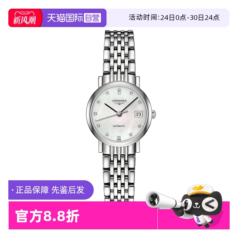 浪琴博雅时尚镶钻机械女表