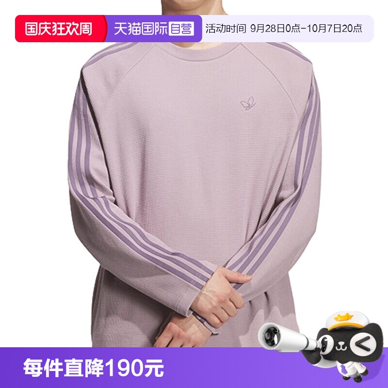 【自营】阿迪三叶草男子WAFFLE TEE LS运动长T恤KH1176