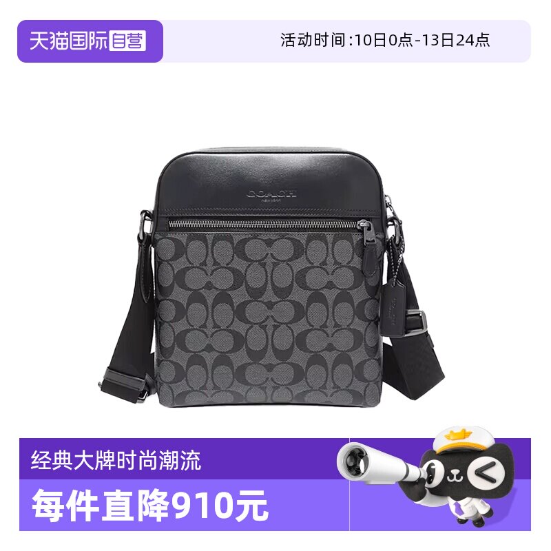 【自营】COACH/蔻驰男士小牛皮单肩斜挎包手提包单肩包