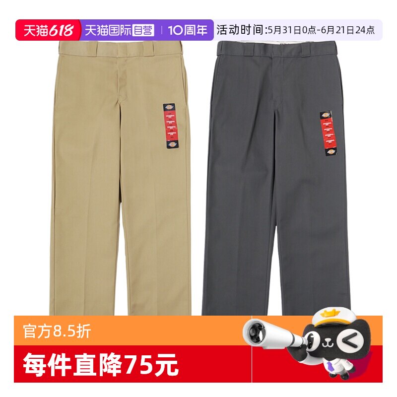 【自营】Dickies迪克斯网球穿搭874工装休闲裤耐磨男女宽松滑板裤