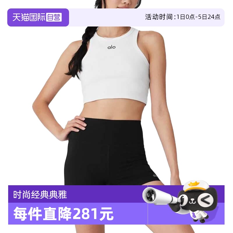【自营】Alo yoga时尚舒适透气背心W2675RG运动